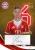 8688df572b19f11f5a29961b45f86a029f756d47_AK_JK_T25BML_Insert___Autogramm_Karten.webp